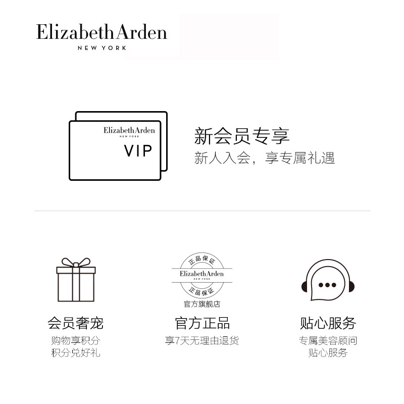 伊丽莎白雅顿银级护理15ml滋润眼霜 伊丽莎白雅顿眼霜