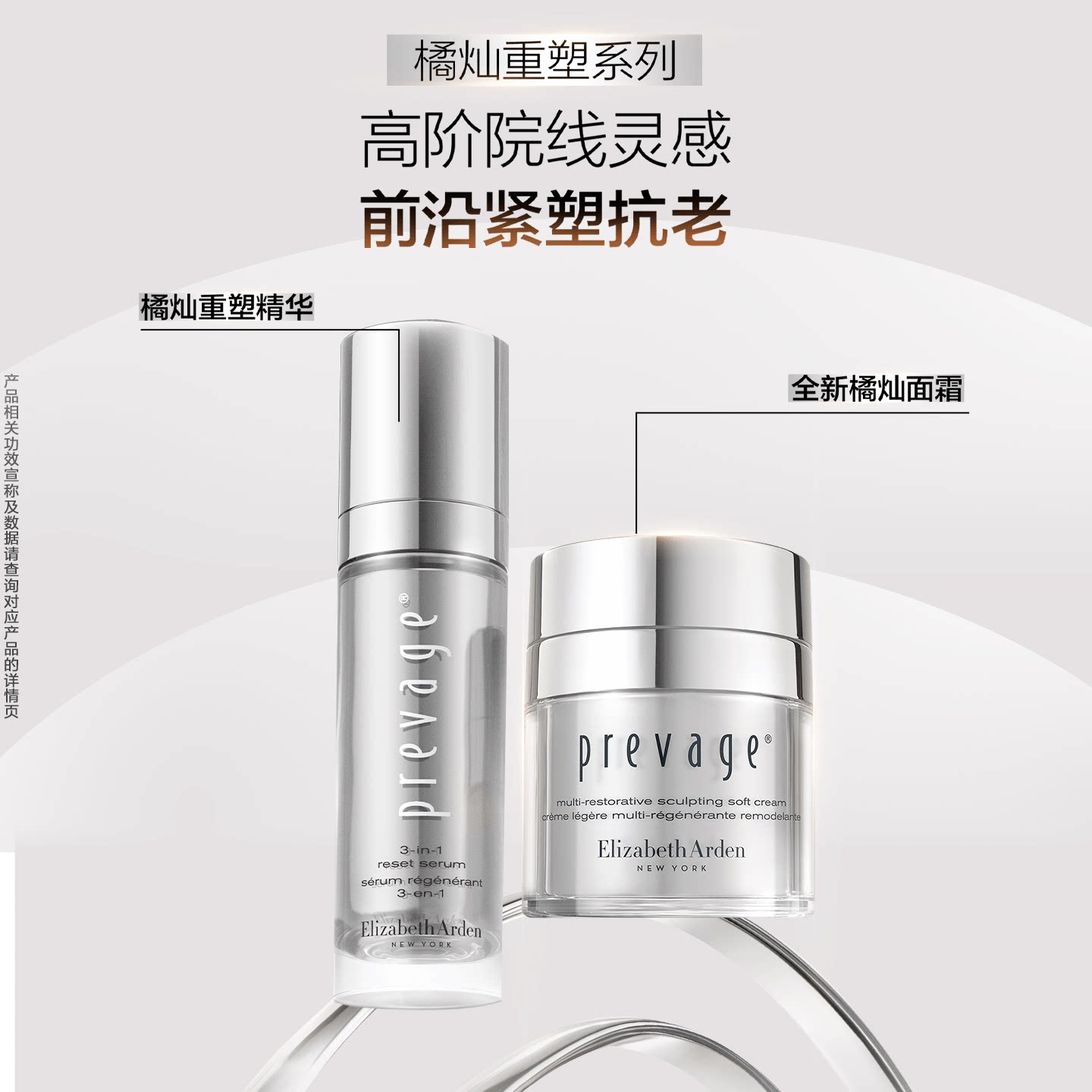 【自播专享】雅顿全新橘灿「重塑」精华面霜抗初老紧致舒缓