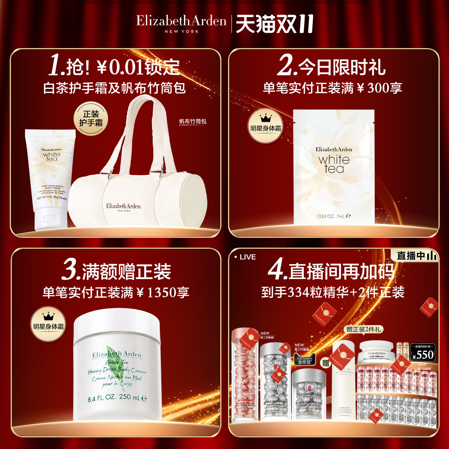 【自播专享】雅顿轻感金胶精华套装 修护屏障 神经酰胺抗皱紧致 【自播专享】雅顿轻感金胶精华套装 修护屏障 神经酰胺抗皱紧致