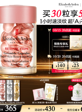 雅顿第二代粉胶精华淡纹修护