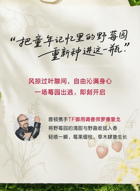 雅顿绿茶蜜滴小草莓香氛身体乳霜