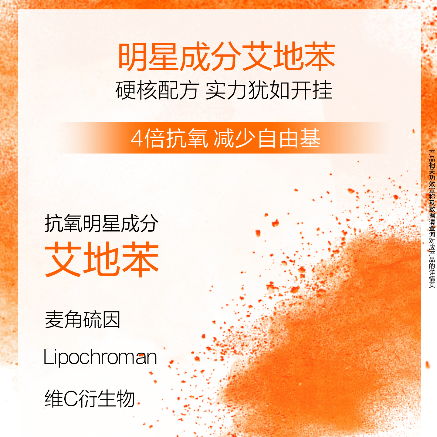 【官方正品】雅顿橘灿精华2.0艾地苯VC抗氧祛斑美白焕亮