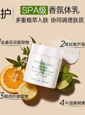 【达人专享！0元付定！】雅顿绿茶身体霜蜜滴香氛身体乳
