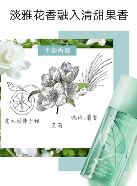 雅顿绿茶香水清新香型淡雅留香