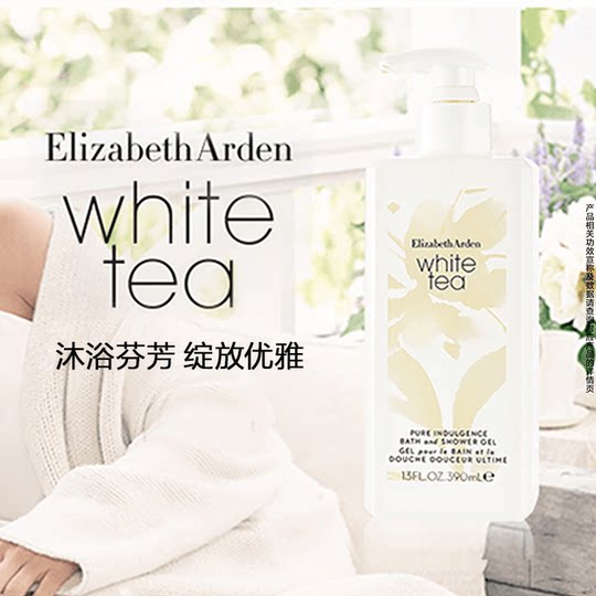 Arden white tea body cream moisturizing aromatic body lotion