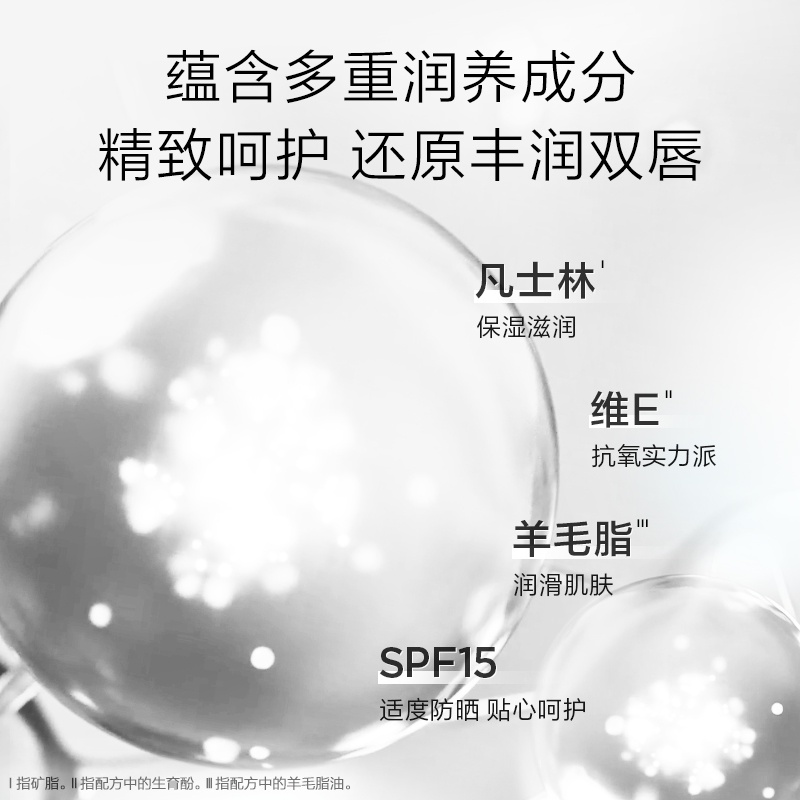 【百亿补贴】雅顿润泽SPF15防晒保湿美唇男女润唇膏套组3.7g*2 - 图2