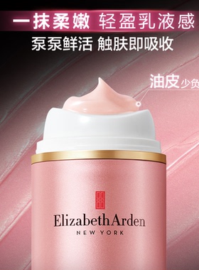 【李佳琦双11超级美妆节付定金】雅顿粉胶面霜A醇紧致淡纹