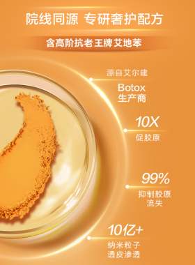 雅顿橘灿重塑精华2ml抗皱紧致