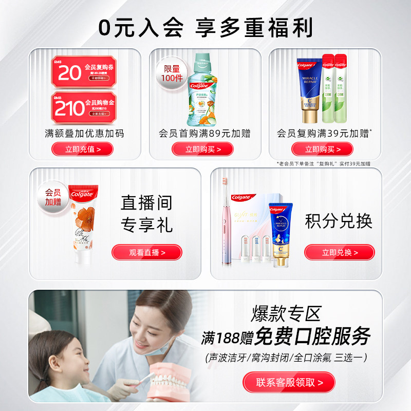 高露洁牙龈护理防蛀含氟清洁氨基酸 高露洁棕榄牙膏