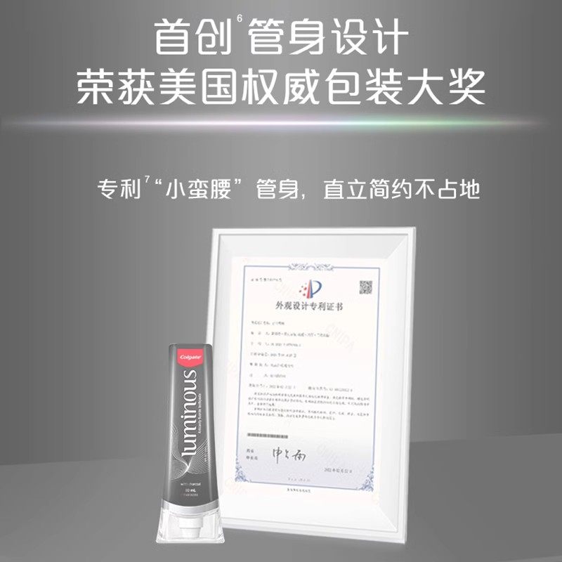  高露洁棕榄牙膏