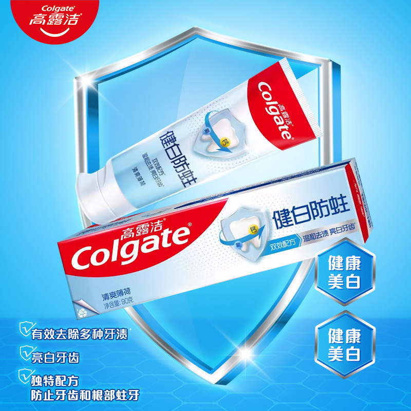 【淘享】高露洁喜马拉雅盐家庭装多效护理（重量合计430g）A