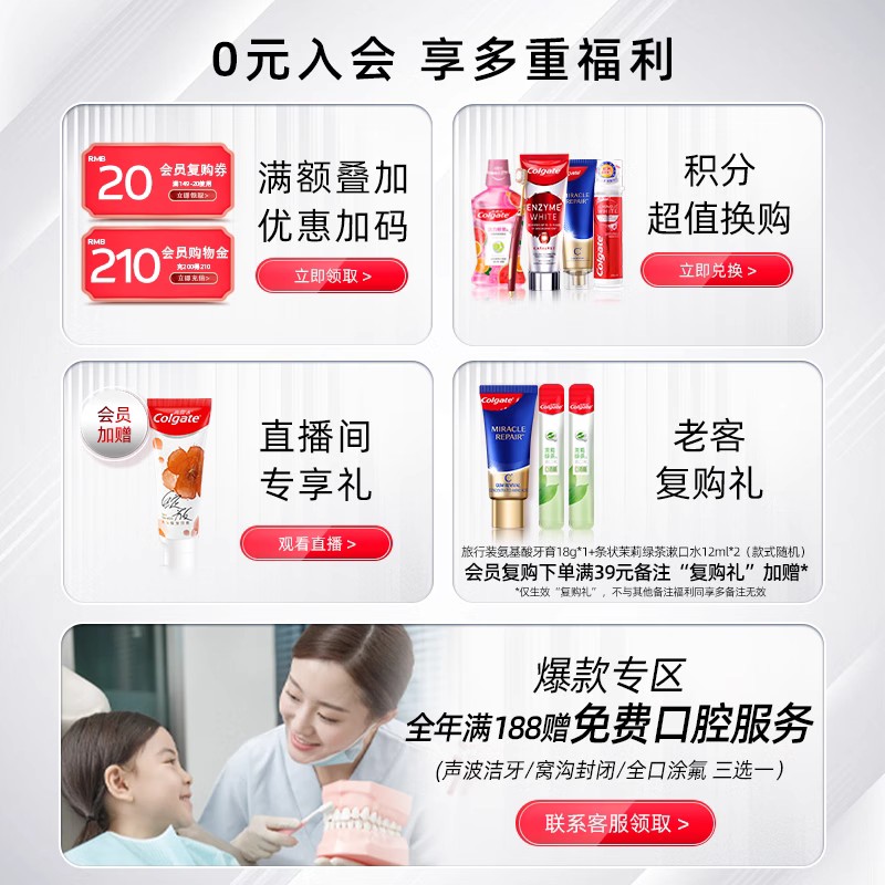  高露洁棕榄牙膏