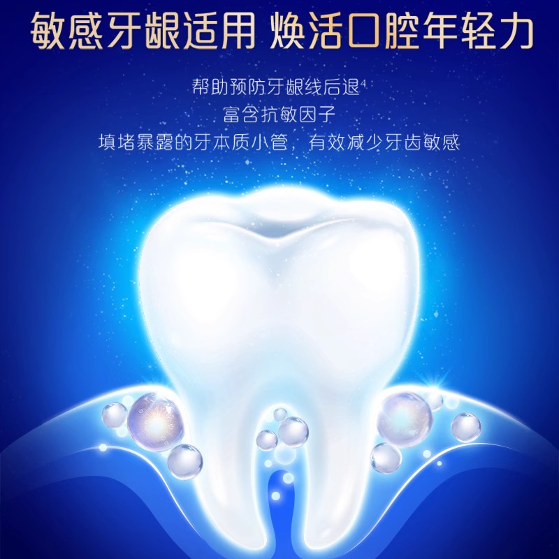  高露洁棕榄牙膏