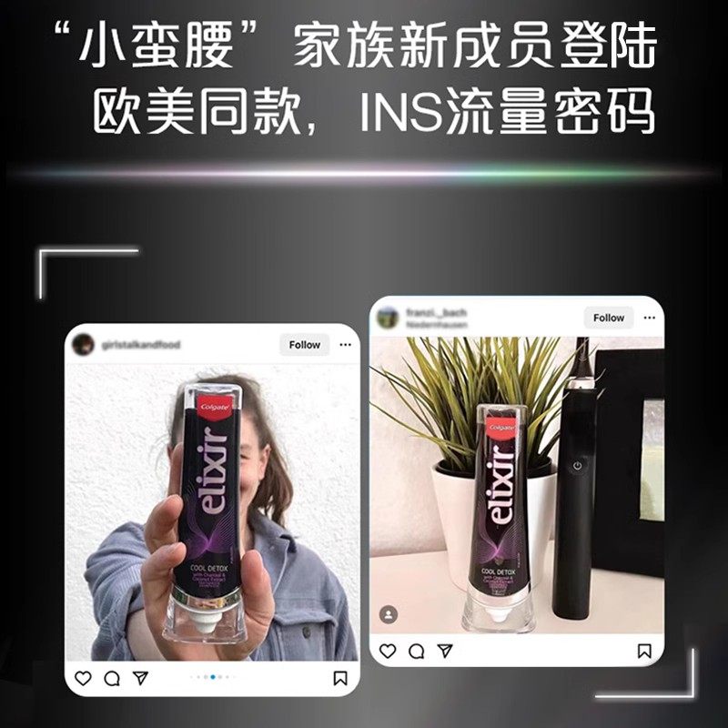  高露洁棕榄牙膏