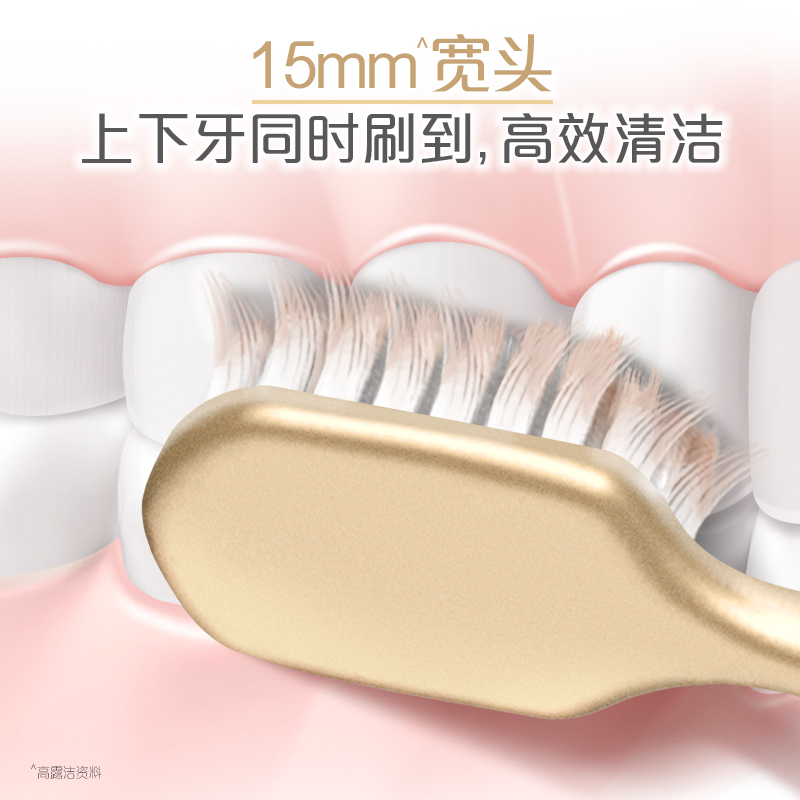 高露洁小宽头牙刷软毛家庭装套组 高露洁棕榄牙刷/口腔清洁工具