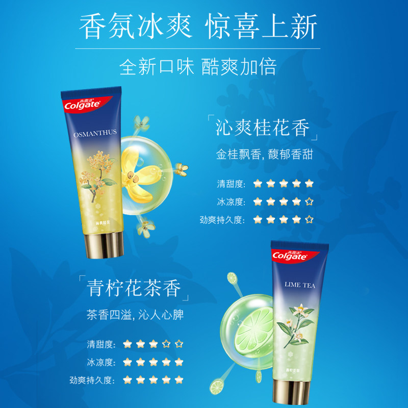 【秒杀】高露洁冰爽薄荷龙井牙膏清新口气净白牙齿官方旗舰店正品 - 图3