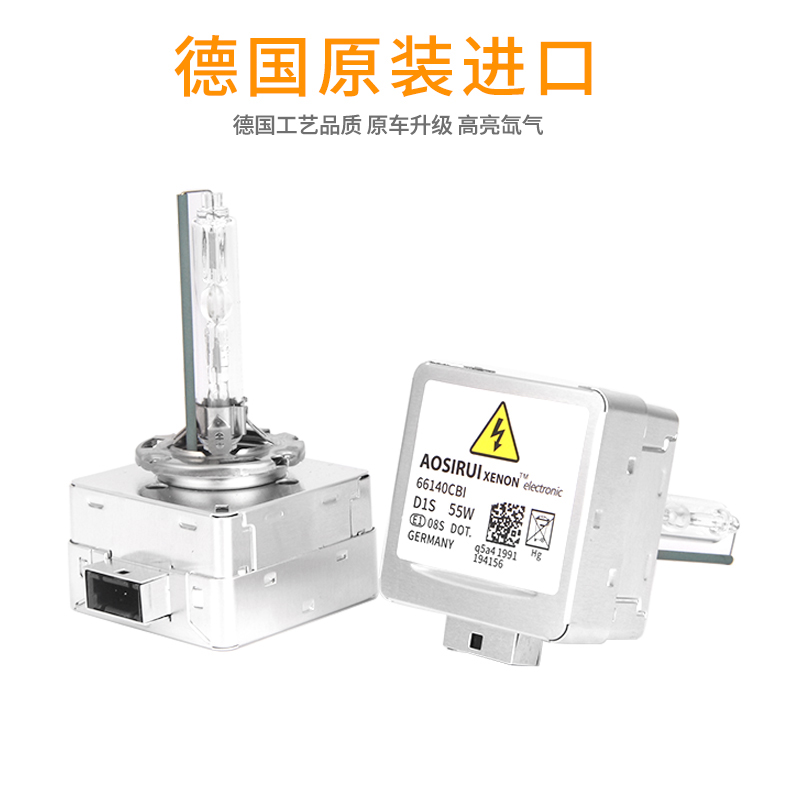 适用于雪佛兰迈锐宝原车专用D3S氙气前大灯泡超高亮远近光疝气灯 - 图1