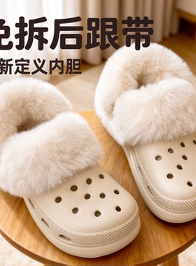 适配crocs云朵洞洞鞋毛绒内胆加厚加绒可拆洗冬棉鞋套泡芙鲸鱼女