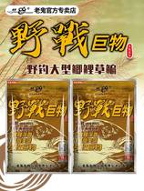 The old ghost bait field king giant version spring summer wild fishing grass carp bream the fishy fishy fishing official flagship