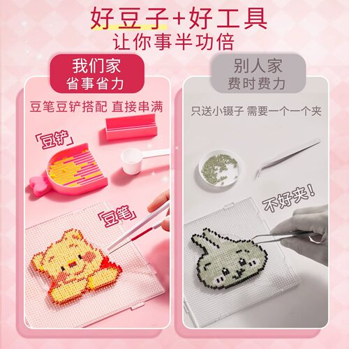 拼豆手工材料包瓶装免分装全套工具协作益智亲子DIY像素拼图材料 - 图2