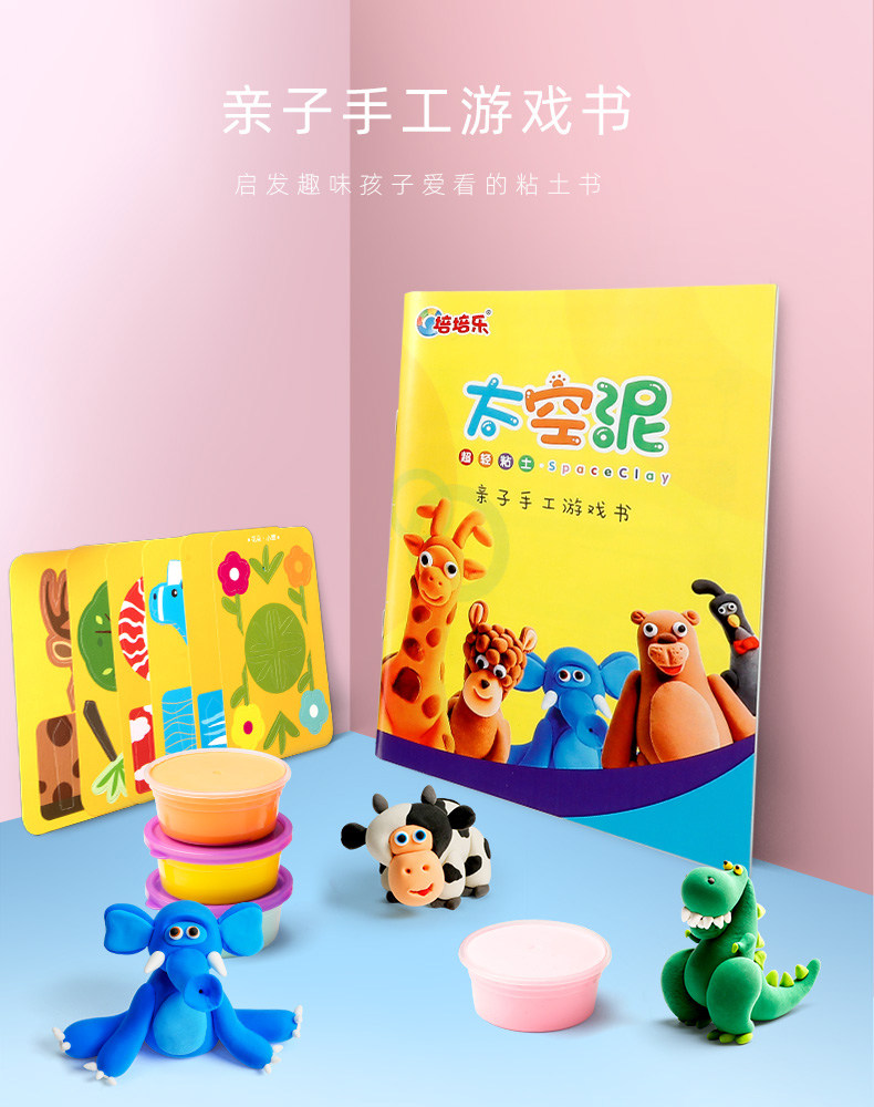 新品培培乐超轻粘土无毒儿童橡皮泥 培培乐粘土/超轻粘土