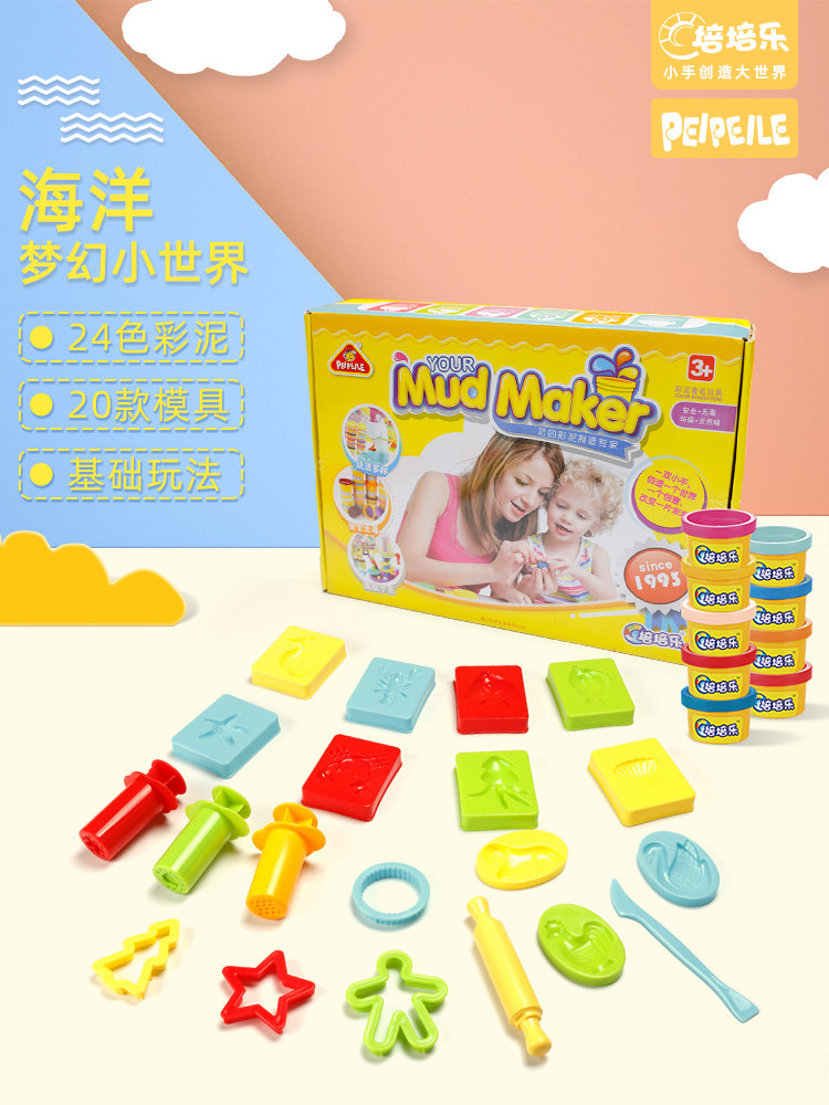 培培乐12色 培培乐彩泥/橡皮泥