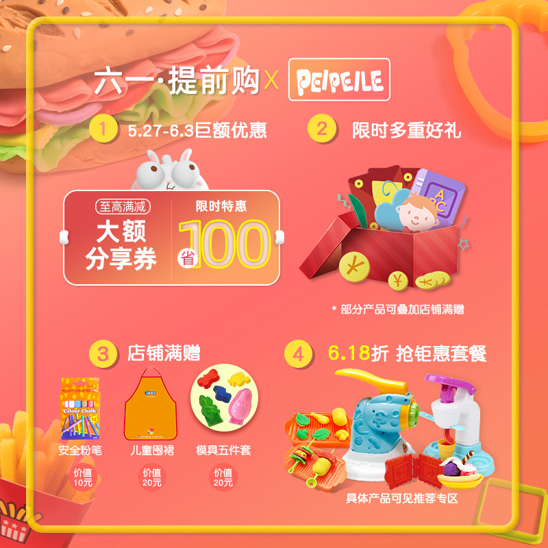 培培乐及工具套装3d无毒不干橡皮泥 培培乐彩泥/橡皮泥