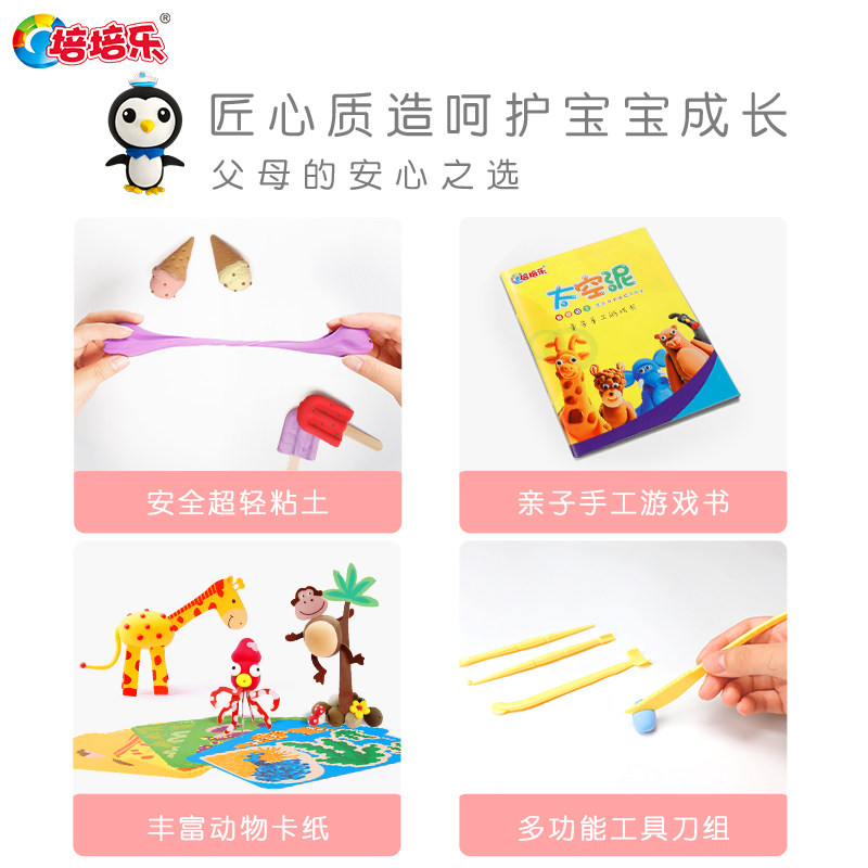 培培乐正品24色超轻粘土无毒橡皮泥 培培乐粘土/超轻粘土