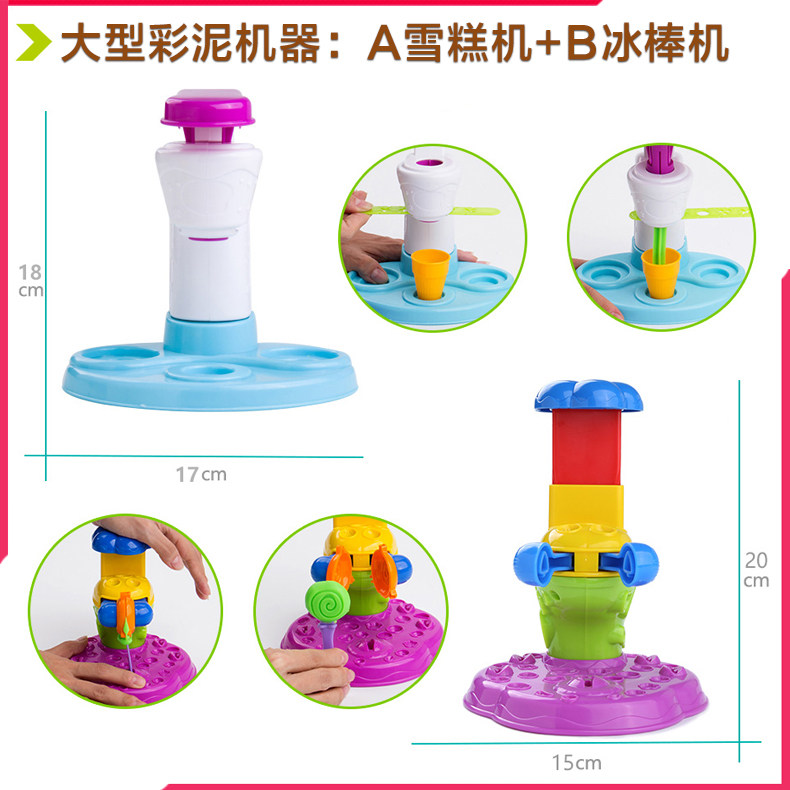 培培乐12色彩泥机套装3-6岁橡皮泥 培培乐彩泥/橡皮泥