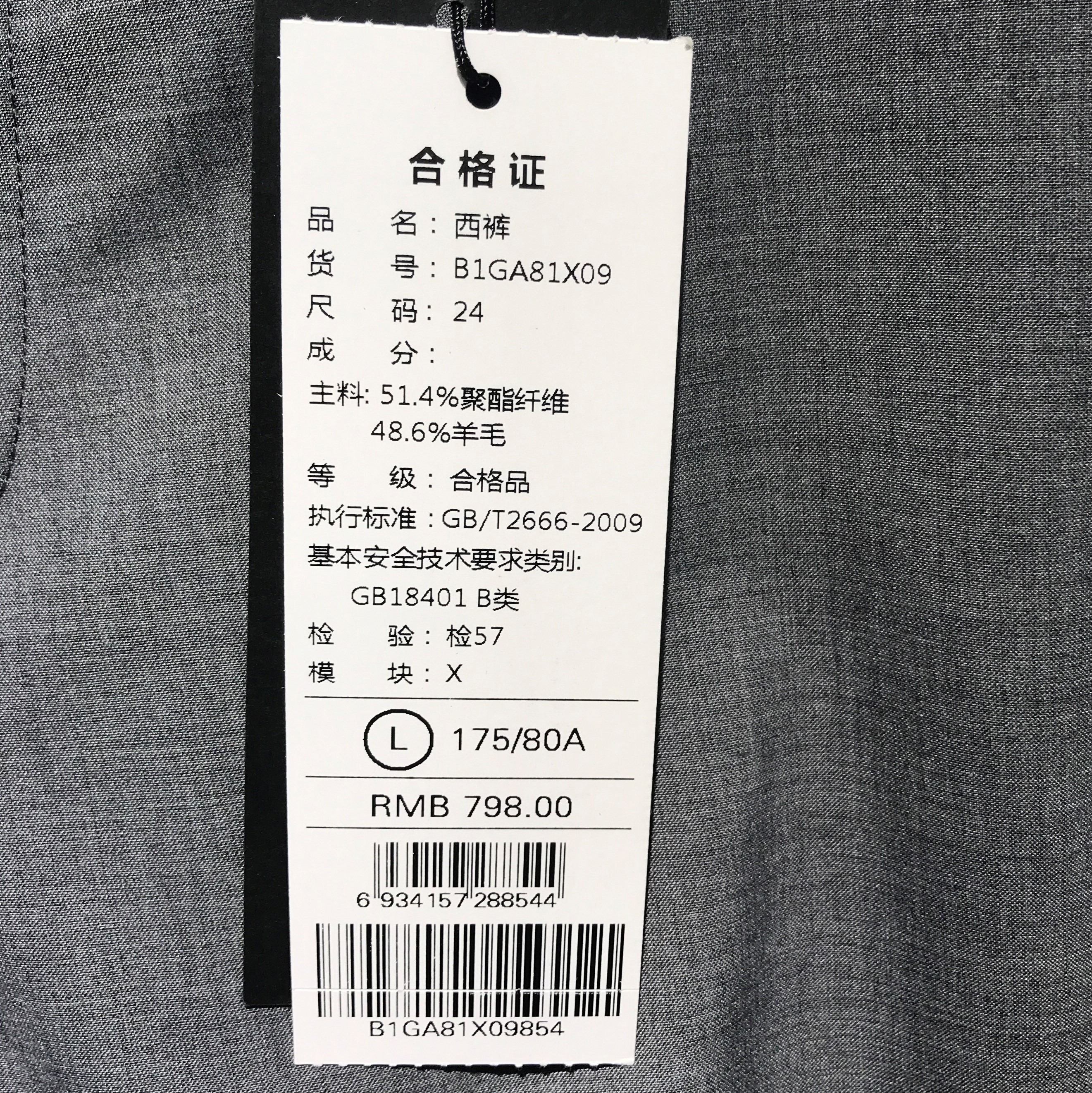 太平鸟男装春季新款直筒休闲裤修身长裤韩版裤子潮B1GA81X09/1X02-图1