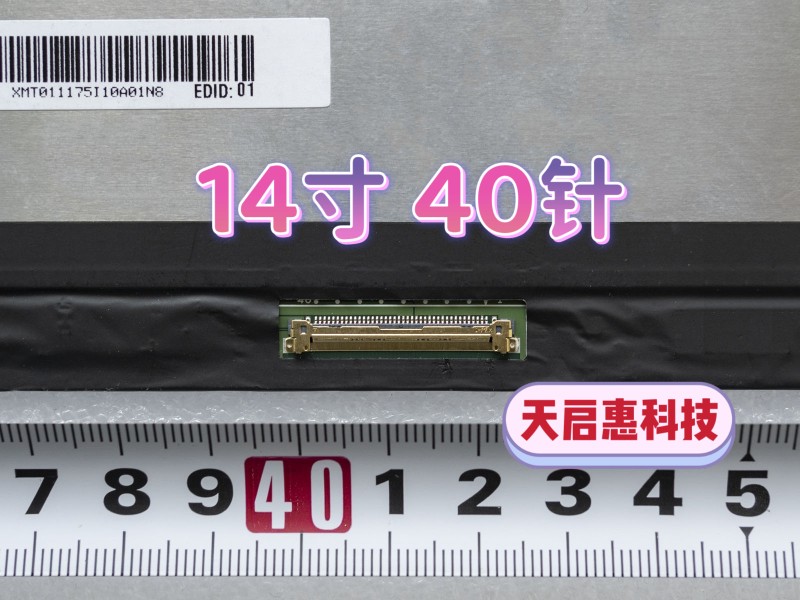 GA401幻14神舟s7m宏基非凡S3屏幕升级2.5k120hz TL140BDXP01-图1