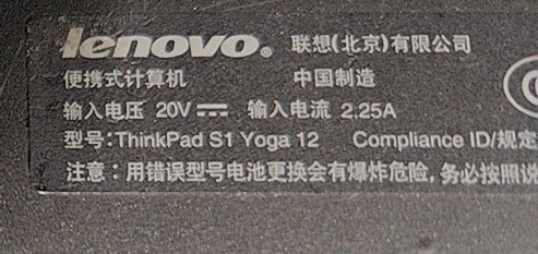 联想thinkpad S1 yoga12触摸屏幕总成LP125WH2-SPT1 LP125WF2SPb2-图3