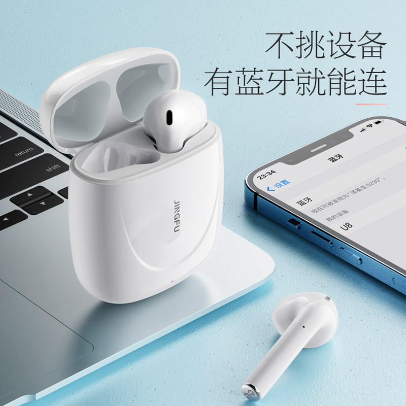 真高端华为苹果vivo小米oppo款耳机 京福蓝牙耳机