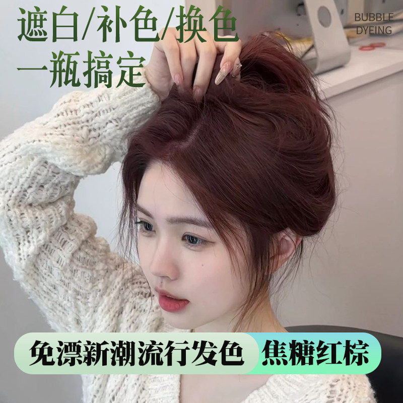 染发膏女浅茶摩卡榛果灰棕亚麻棕色纯染头发膏植物染发剂正品免漂