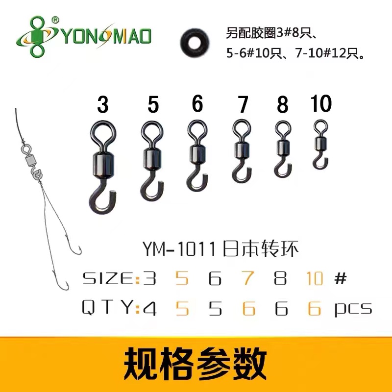 永联日本转环YM-1011开口8字环带O形圈连接器配件钓鱼拉力垂钓-图1