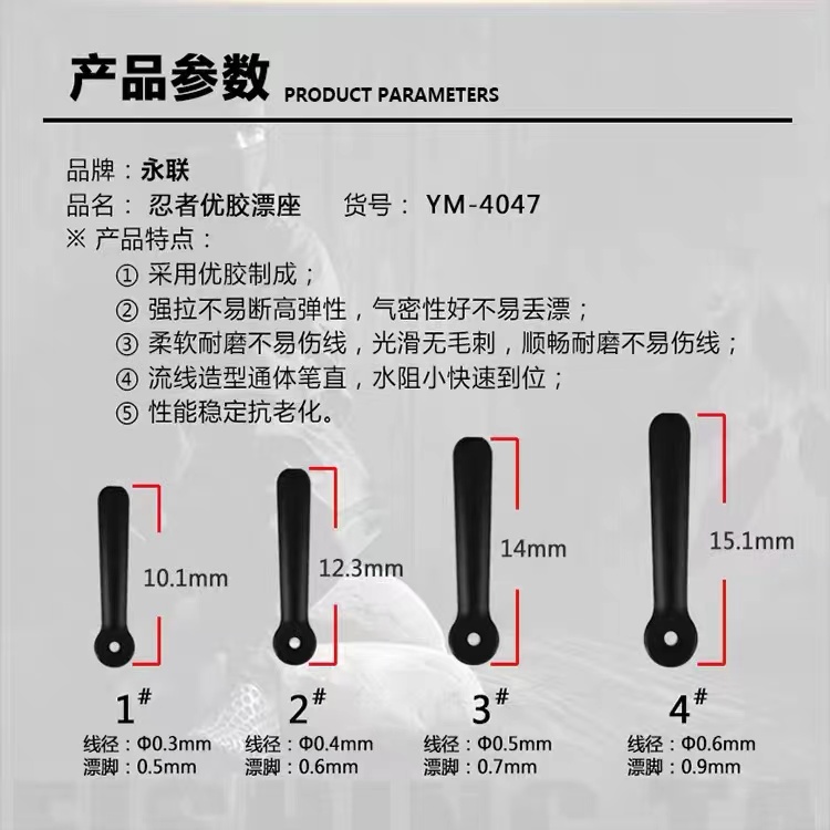 永联忍者优胶漂座YM-4047胶倍力浮漂插座竞技永联配件钓鱼垂钓-图2