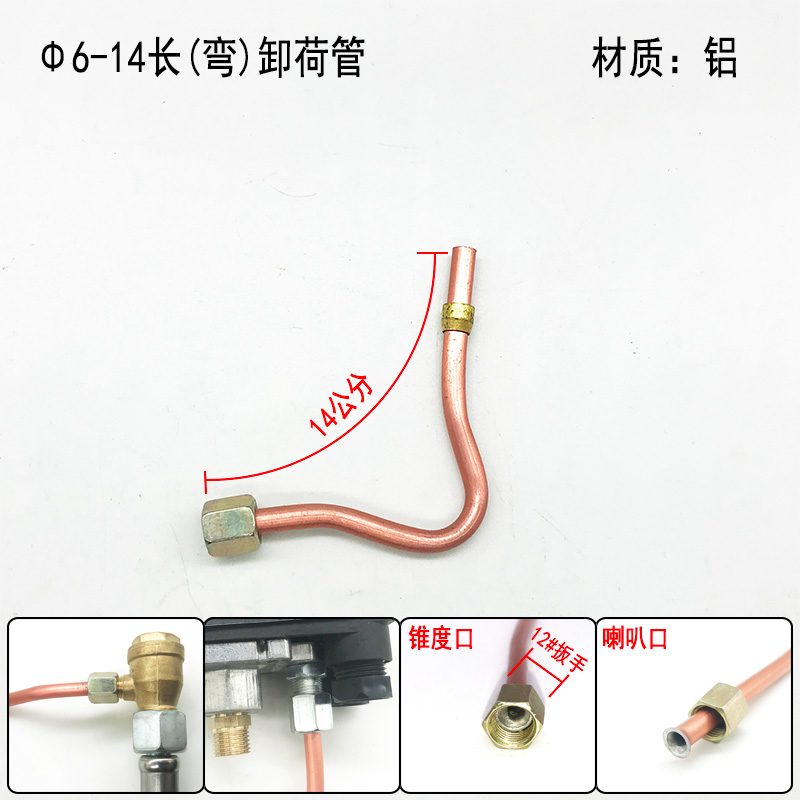 小型空压机气泵卸荷管6mm小铝管停机排气管单向阀压力开关连接管-图1