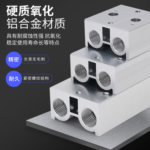 气动汇流板电磁阀底座3V210-083V200M2F/3F/4F/3V200M5F/3V310-10 - 图2