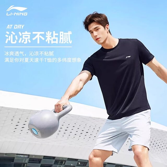 Li Ning quick-drying short-sleeved men's ice silk casual sports T-shirt