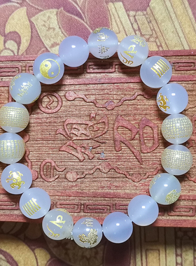 玄机门鬼谷术白玛瑙缺金补金喜用神金大悲咒六字真言佛家念珠手链