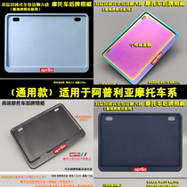 Motorcycle license plate box suitable for Apulia 150200300 modified universal Moto rear license plate frame frame