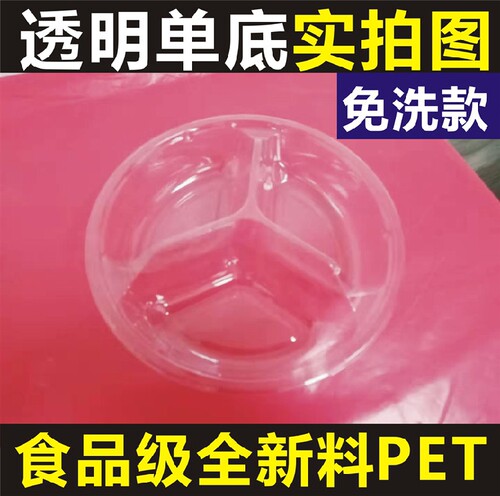 1斤装一次性透明圆形三分格鲜果切水果盒沙拉甜品保鲜包装盒600个 - 图1