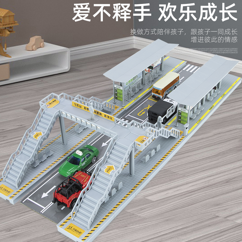 新款礼盒装城市交通模拟DIY场景天桥站台过家家拼装益智亲自玩具 - 图1