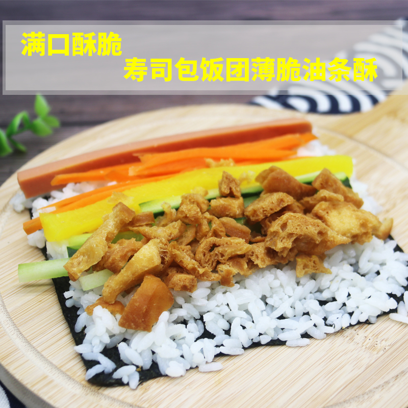 寿司材料专用食材油条酥500g商用饭团做紫菜包饭油条碎配料酥脆皮 - 图3