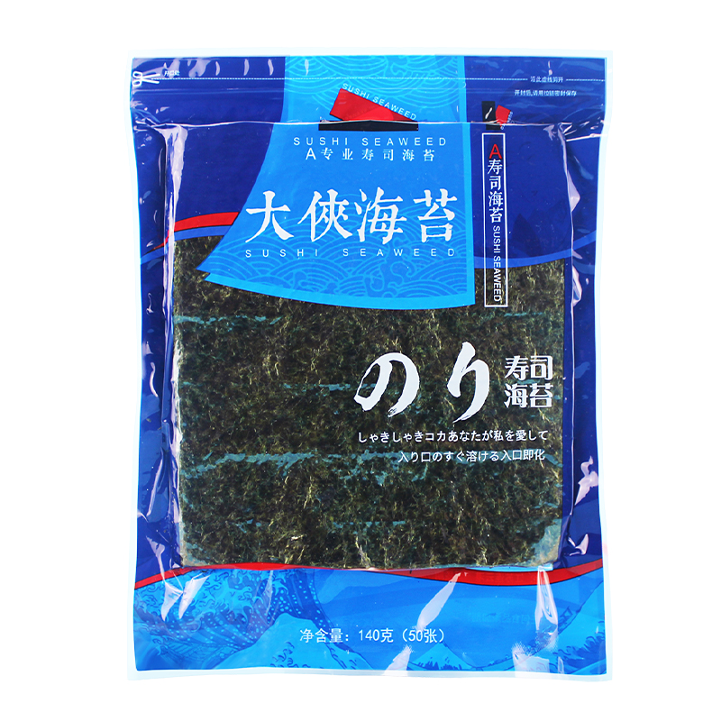 大侠寿司海苔大片50张做紫菜片包饭 优迪食品海苔系列