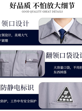 反光防静电工作服厂服车间秋冬长耐磨服安全劳保服电工短袖套装男