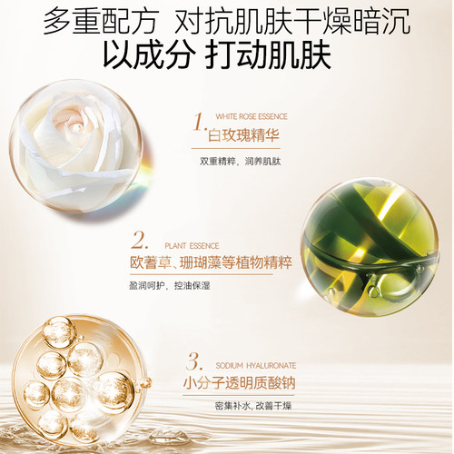 三亚玫瑰谷JESS名后白玫瑰光绽赋颜焕肤洁面乳滋润保湿弱酸洗面奶 - 图2