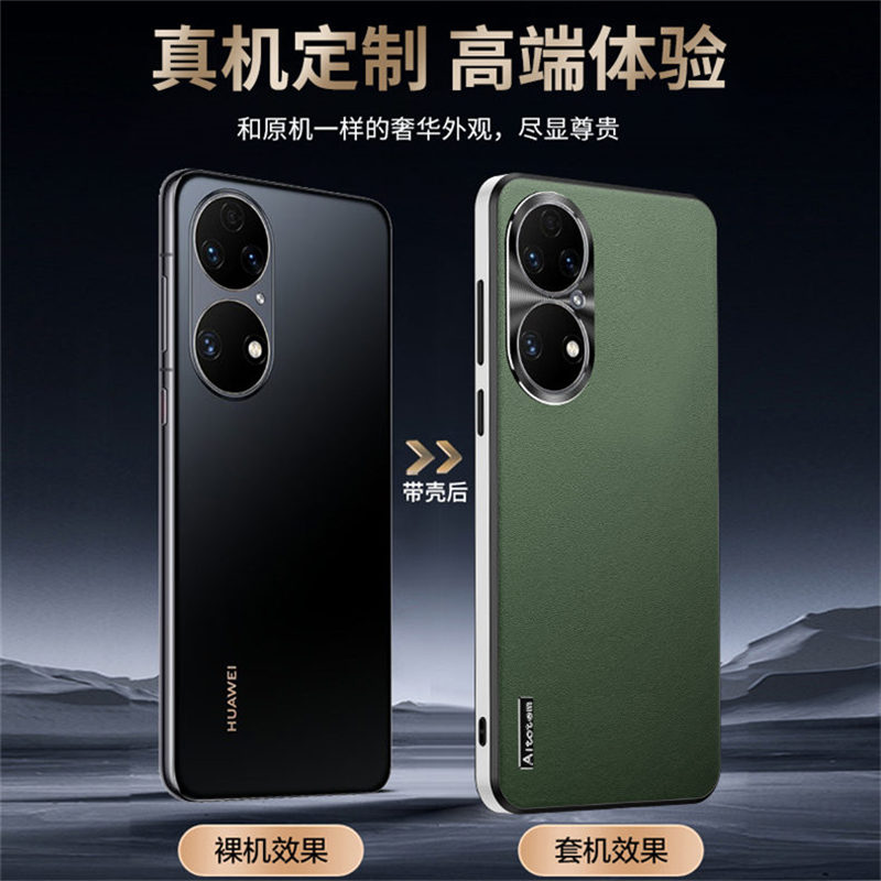 适用华为p50e手机壳P50e超薄huaweip50外壳ABR-AL00女款华为p50pro高档JAD-AL50镜头全包商务男真皮防摔网红-图0