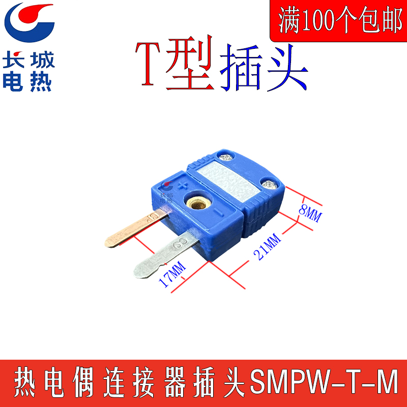 热电偶插头T E J U N C R S K型 热电偶连接器SMPW-K-M SMPW-K-F - 图0