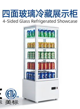 四面玻璃透明冷藏展示柜蛋糕柜水果保鲜饮料柜风冷超市柜摆摊冰柜